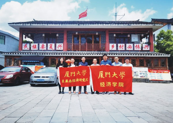 經(jīng)濟(jì)科學(xué)調(diào)研組赴貴州省惠水縣開展鄉(xiāng)村振興實(shí)地調(diào)研