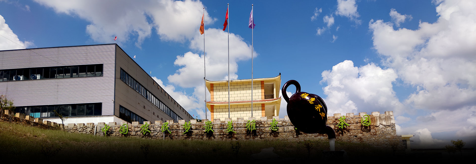 貴州省雅惠生態(tài)農(nóng)業(yè)開發(fā)有限公司