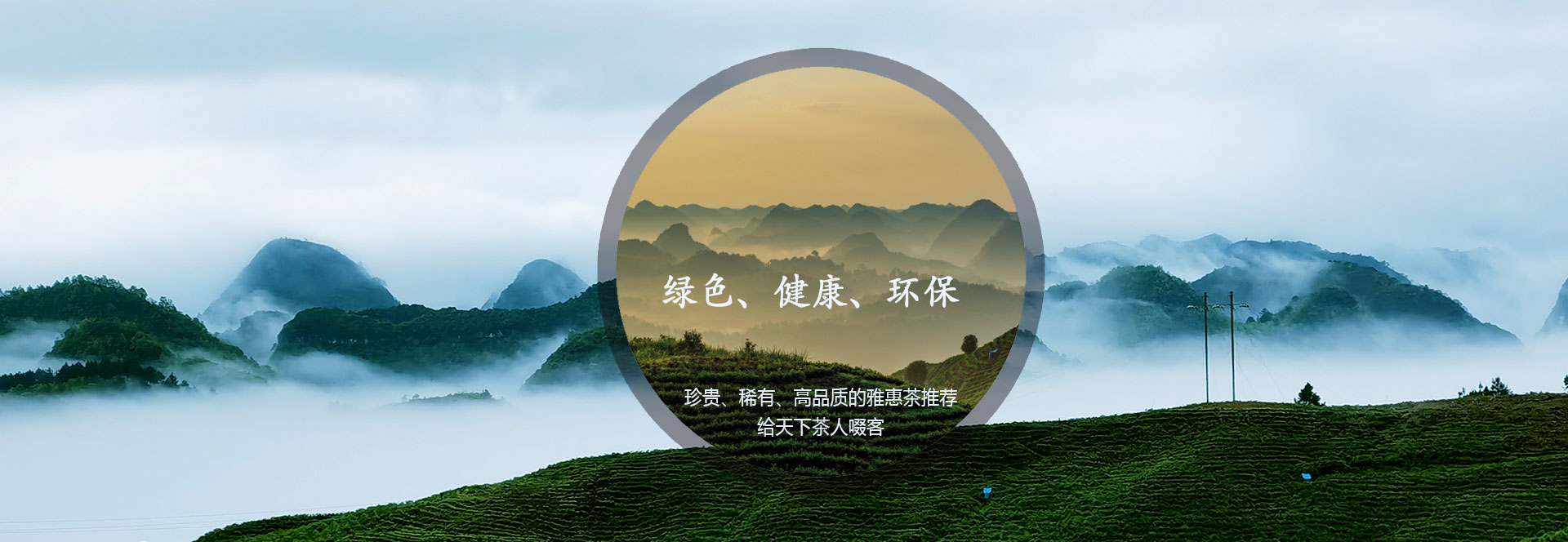 貴州省雅惠生態(tài)農(nóng)業(yè)開發(fā)有限公司